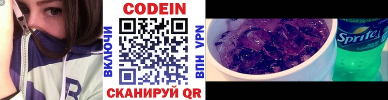 Кодеин напиток Lean (лин) цена МЕГА как войти Кувандык