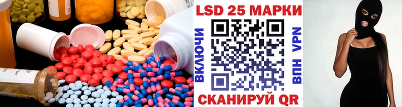 Лсд 25 экстази кислота  Кувандык 