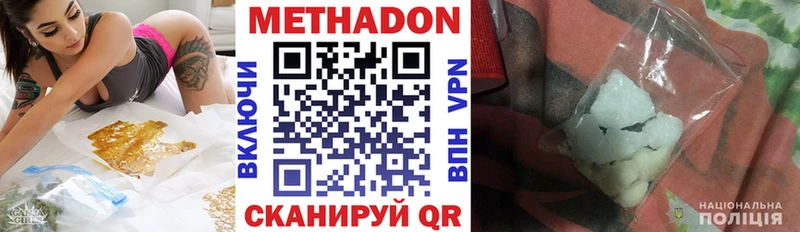 Метадон кристалл  сколько стоит  Кувандык 